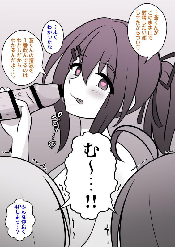 [Kisa] A Parallel World With a 139 Male to Female Ratio Is Unexpectedly Normal [Fantia]_296