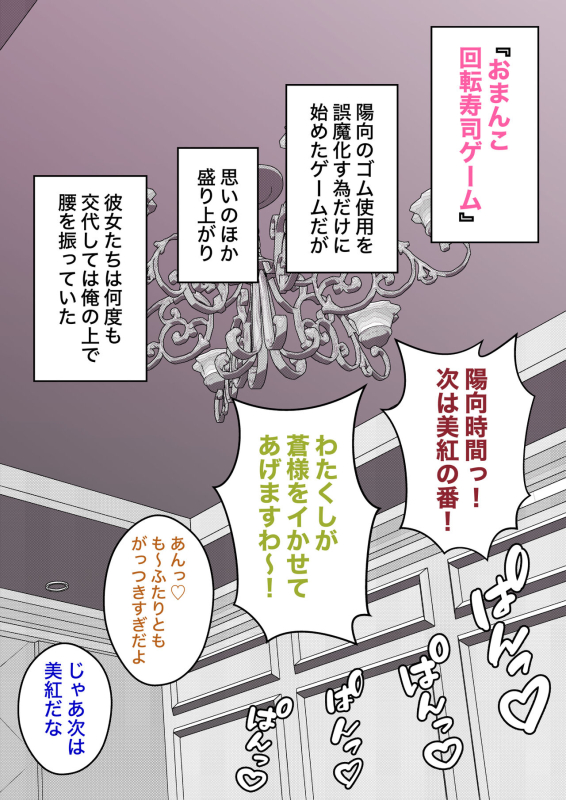 [Kisa] A Parallel World With a 139 Male to Female Ratio Is Unexpectedly Normal [Fantia]_325