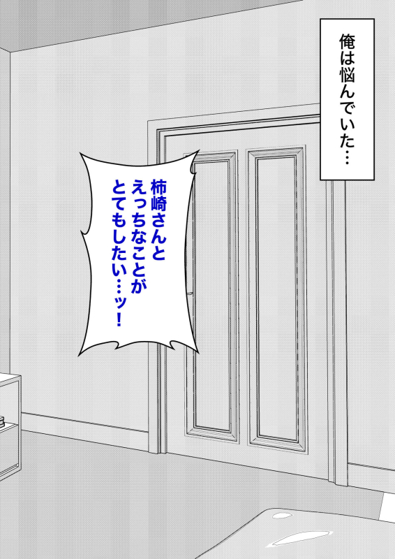 [Kisa] A Parallel World With a 139 Male to Female Ratio Is Unexpectedly Normal [Fantia]_336