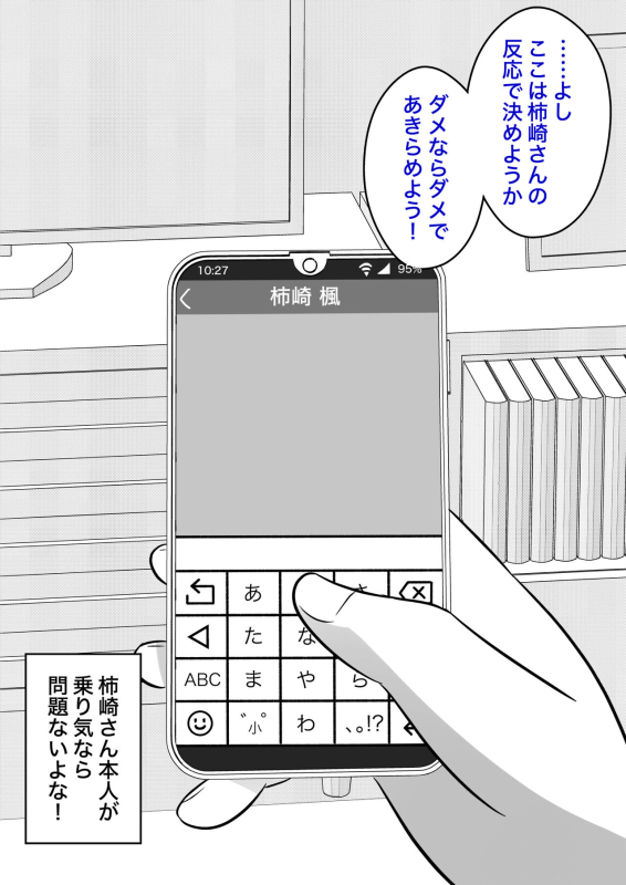 [Kisa] A Parallel World With a 139 Male to Female Ratio Is Unexpectedly Normal [Fantia]_339