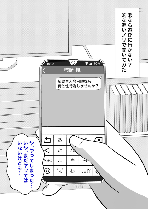 [Kisa] A Parallel World With a 139 Male to Female Ratio Is Unexpectedly Normal [Fantia]_340