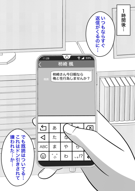 [Kisa] A Parallel World With a 139 Male to Female Ratio Is Unexpectedly Normal [Fantia]_341