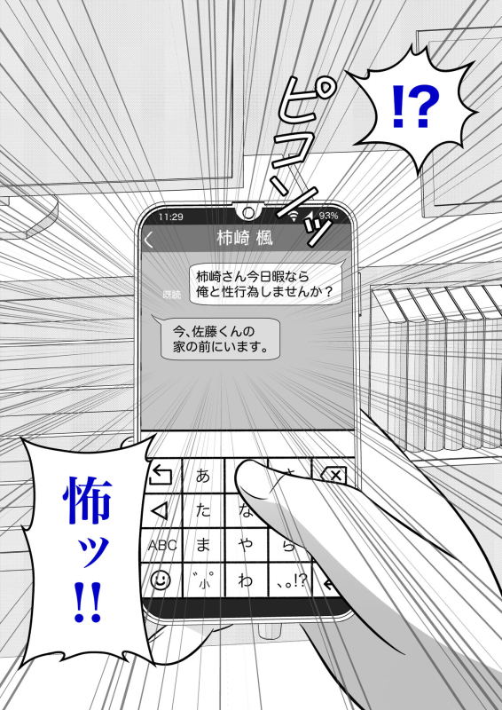 [Kisa] A Parallel World With a 139 Male to Female Ratio Is Unexpectedly Normal [Fantia]_342