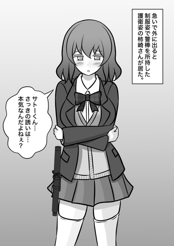 [Kisa] A Parallel World With a 139 Male to Female Ratio Is Unexpectedly Normal [Fantia]_343