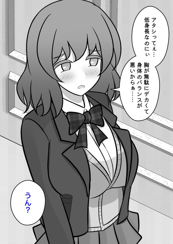 [Kisa] A Parallel World With a 139 Male to Female Ratio Is Unexpectedly Normal [Fantia]_348