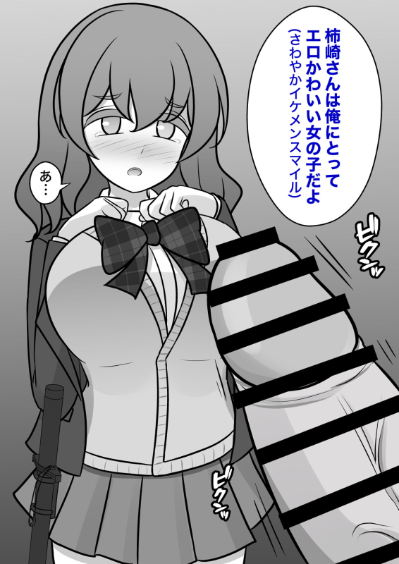 [Kisa] A Parallel World With a 139 Male to Female Ratio Is Unexpectedly Normal [Fantia]_354