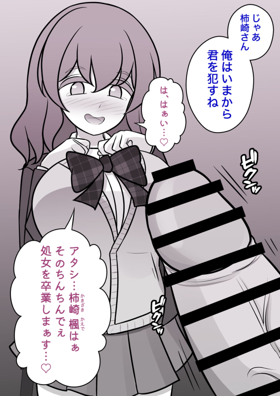 [Kisa] A Parallel World With a 139 Male to Female Ratio Is Unexpectedly Normal [Fantia]_356