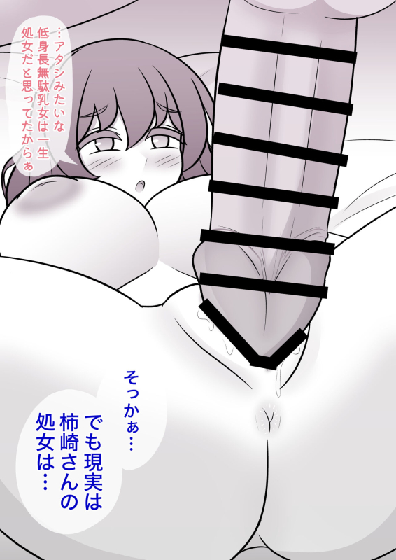 [Kisa] A Parallel World With a 139 Male to Female Ratio Is Unexpectedly Normal [Fantia]_363