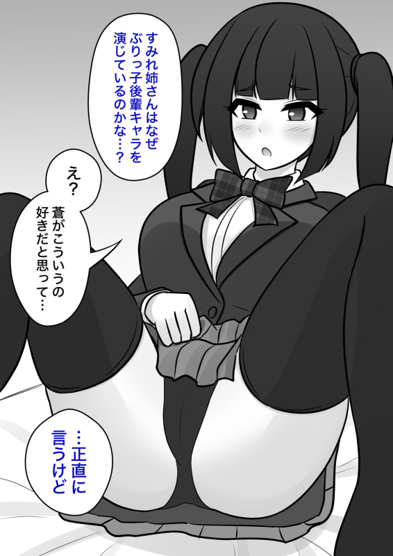 [Kisa] A Parallel World With a 139 Male to Female Ratio Is Unexpectedly Normal [Fantia]_395