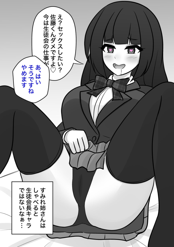 [Kisa] A Parallel World With a 139 Male to Female Ratio Is Unexpectedly Normal [Fantia]_399