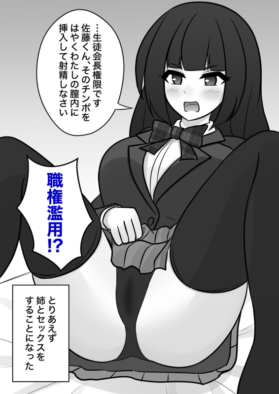 [Kisa] A Parallel World With a 139 Male to Female Ratio Is Unexpectedly Normal [Fantia]_400