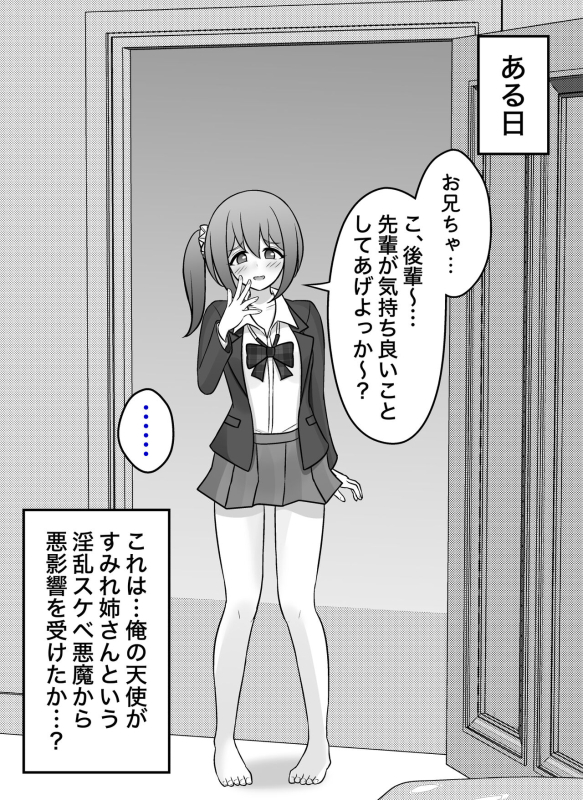 [Kisa] A Parallel World With a 139 Male to Female Ratio Is Unexpectedly Normal [Fantia]_405