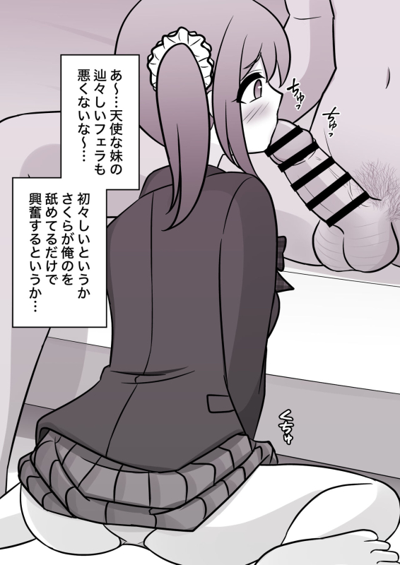 [Kisa] A Parallel World With a 139 Male to Female Ratio Is Unexpectedly Normal [Fantia]_407