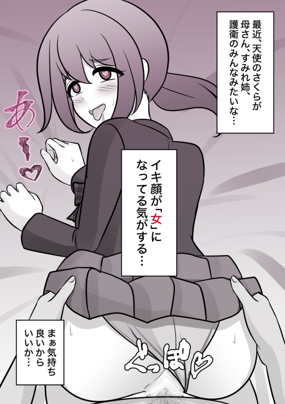 [Kisa] A Parallel World With a 139 Male to Female Ratio Is Unexpectedly Normal [Fantia]_413