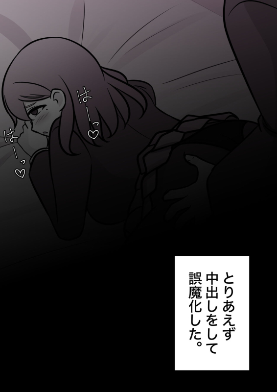 [Kisa] A Parallel World With a 139 Male to Female Ratio Is Unexpectedly Normal [Fantia]_423