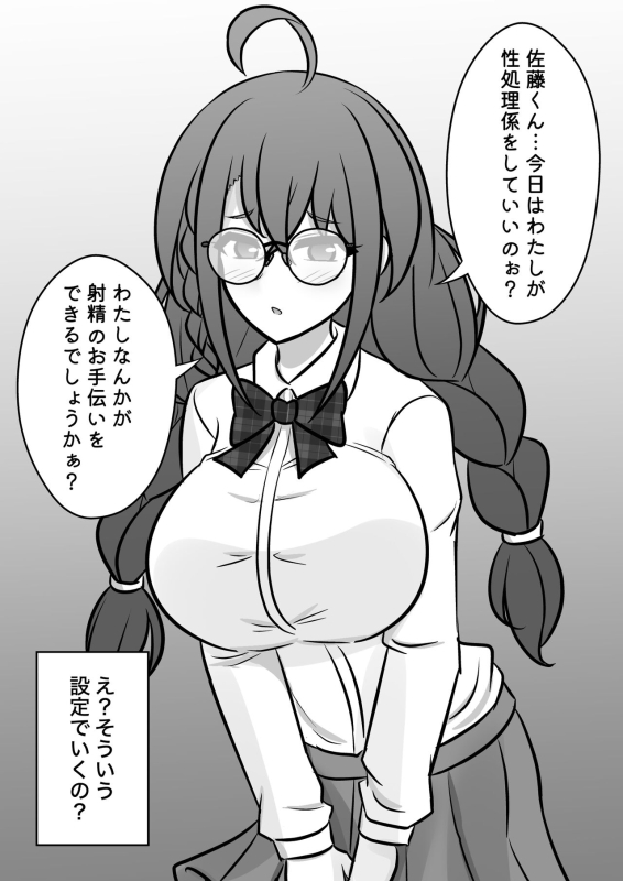 [Kisa] A Parallel World With a 139 Male to Female Ratio Is Unexpectedly Normal [Fantia]_425