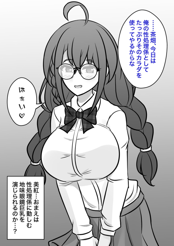 [Kisa] A Parallel World With a 139 Male to Female Ratio Is Unexpectedly Normal [Fantia]_426