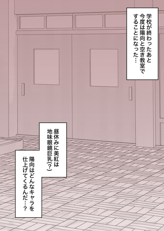 [Kisa] A Parallel World With a 139 Male to Female Ratio Is Unexpectedly Normal [Fantia]_441