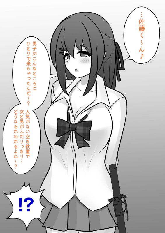 [Kisa] A Parallel World With a 139 Male to Female Ratio Is Unexpectedly Normal [Fantia]_442