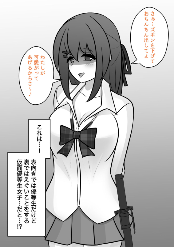 [Kisa] A Parallel World With a 139 Male to Female Ratio Is Unexpectedly Normal [Fantia]_443