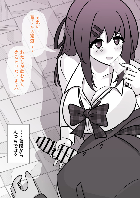 [Kisa] A Parallel World With a 139 Male to Female Ratio Is Unexpectedly Normal [Fantia]_448