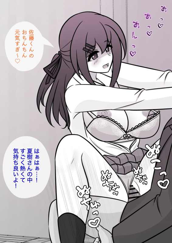 [Kisa] A Parallel World With a 139 Male to Female Ratio Is Unexpectedly Normal [Fantia]_449