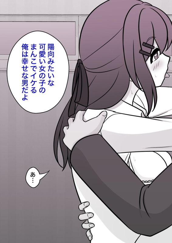 [Kisa] A Parallel World With a 139 Male to Female Ratio Is Unexpectedly Normal [Fantia]_455