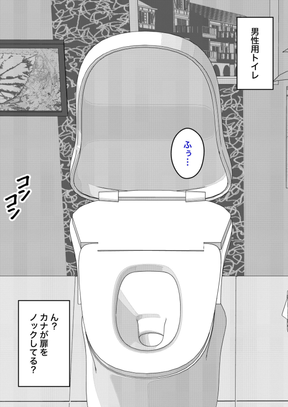 [Kisa] A Parallel World With a 139 Male to Female Ratio Is Unexpectedly Normal [Fantia]_459