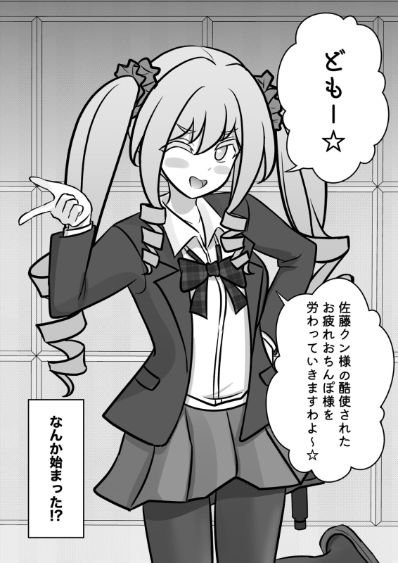 [Kisa] A Parallel World With a 139 Male to Female Ratio Is Unexpectedly Normal [Fantia]_460