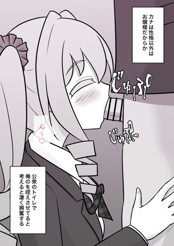 [Kisa] A Parallel World With a 139 Male to Female Ratio Is Unexpectedly Normal [Fantia]_466