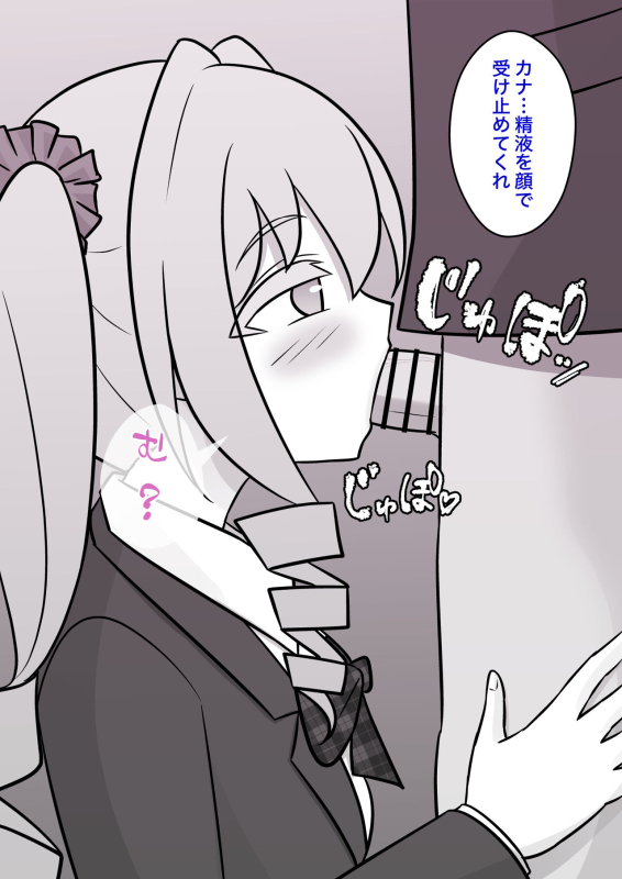 [Kisa] A Parallel World With a 139 Male to Female Ratio Is Unexpectedly Normal [Fantia]_467