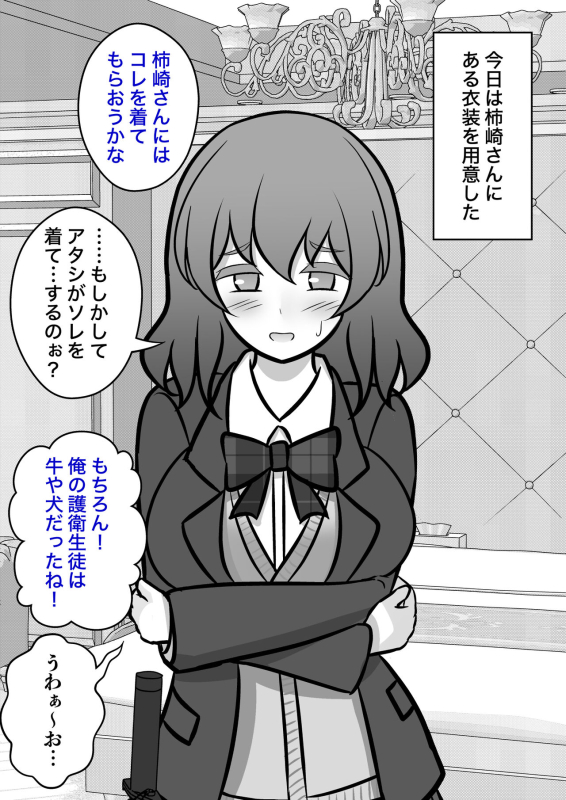 [Kisa] A Parallel World With a 139 Male to Female Ratio Is Unexpectedly Normal [Fantia]_474