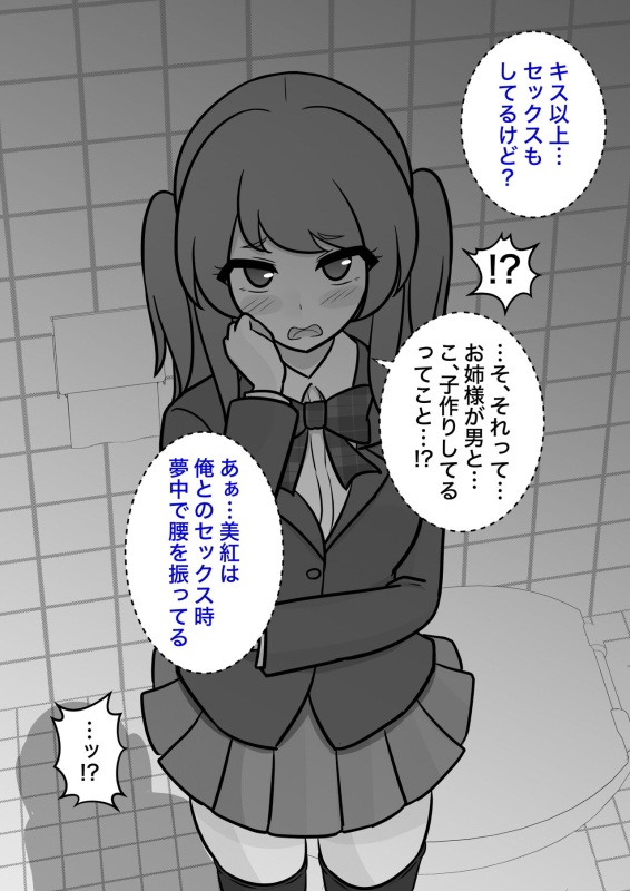 [Kisa] A Parallel World With a 139 Male to Female Ratio Is Unexpectedly Normal [Fantia]_489