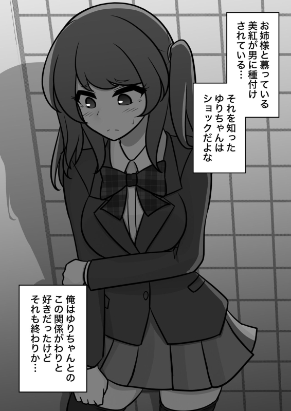 [Kisa] A Parallel World With a 139 Male to Female Ratio Is Unexpectedly Normal [Fantia]_490