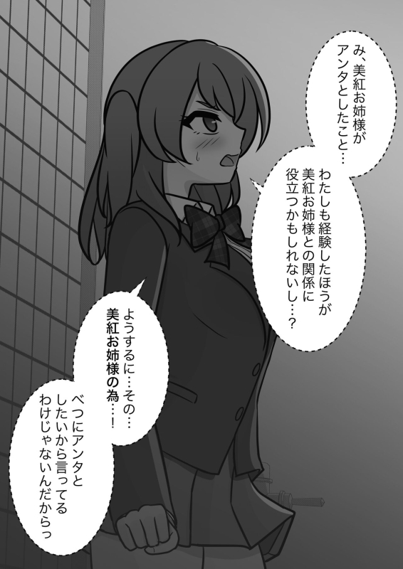 [Kisa] A Parallel World With a 139 Male to Female Ratio Is Unexpectedly Normal [Fantia]_492