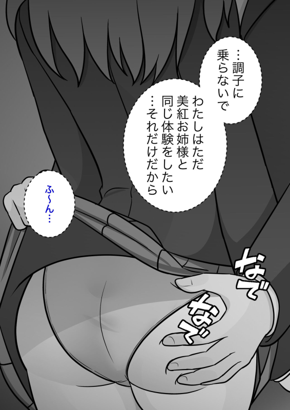 [Kisa] A Parallel World With a 139 Male to Female Ratio Is Unexpectedly Normal [Fantia]_497