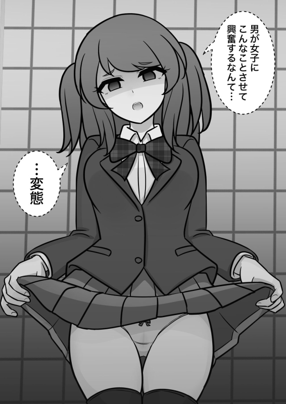 [Kisa] A Parallel World With a 139 Male to Female Ratio Is Unexpectedly Normal [Fantia]_500