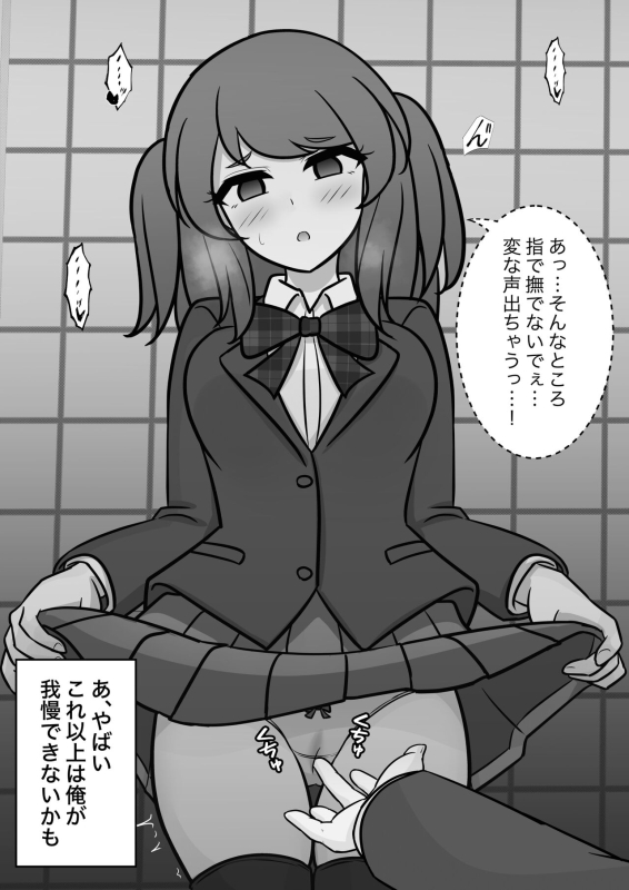 [Kisa] A Parallel World With a 139 Male to Female Ratio Is Unexpectedly Normal [Fantia]_502