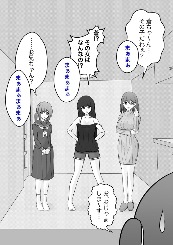 [Kisa] A Parallel World With a 139 Male to Female Ratio Is Unexpectedly Normal [Fantia]_506
