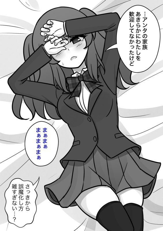 [Kisa] A Parallel World With a 139 Male to Female Ratio Is Unexpectedly Normal [Fantia]_510