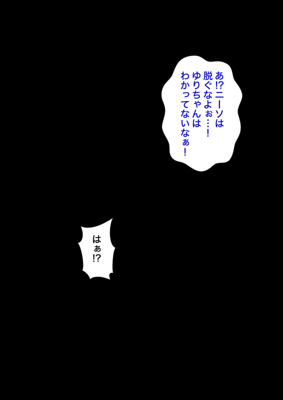 [Kisa] A Parallel World With a 139 Male to Female Ratio Is Unexpectedly Normal [Fantia]_513