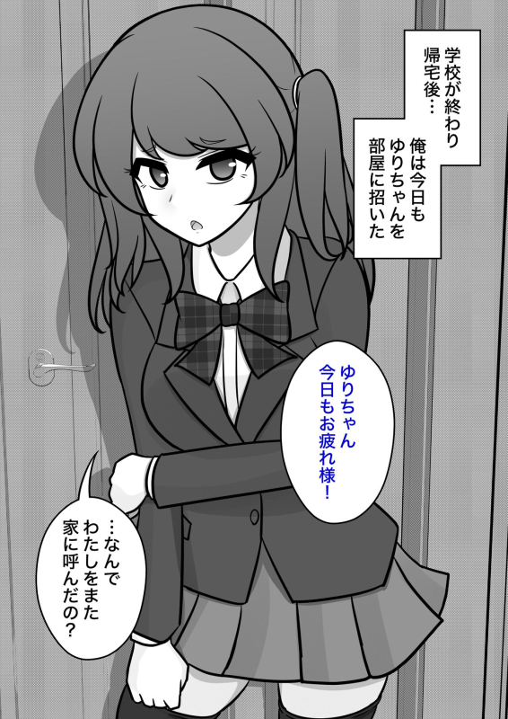 [Kisa] A Parallel World With a 139 Male to Female Ratio Is Unexpectedly Normal [Fantia]_532