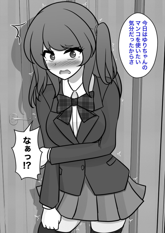 [Kisa] A Parallel World With a 139 Male to Female Ratio Is Unexpectedly Normal [Fantia]_533