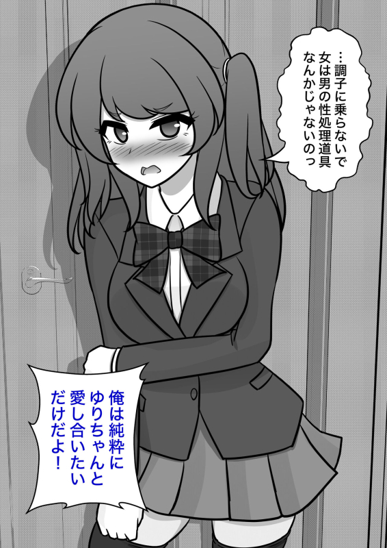 [Kisa] A Parallel World With a 139 Male to Female Ratio Is Unexpectedly Normal [Fantia]_534