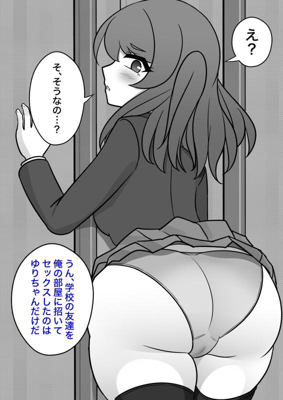 [Kisa] A Parallel World With a 139 Male to Female Ratio Is Unexpectedly Normal [Fantia]_541