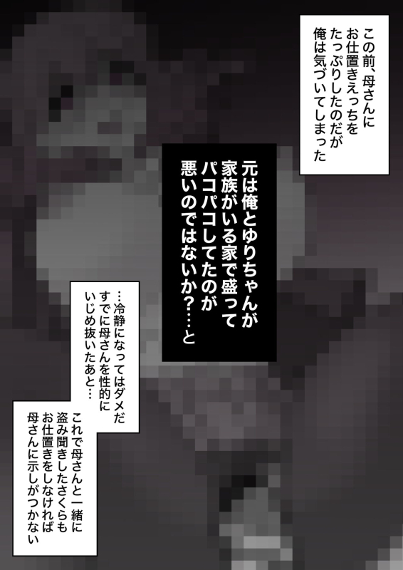 [Kisa] A Parallel World With a 139 Male to Female Ratio Is Unexpectedly Normal [Fantia]_588