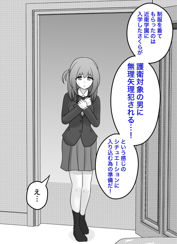 [Kisa] A Parallel World With a 139 Male to Female Ratio Is Unexpectedly Normal [Fantia]_592