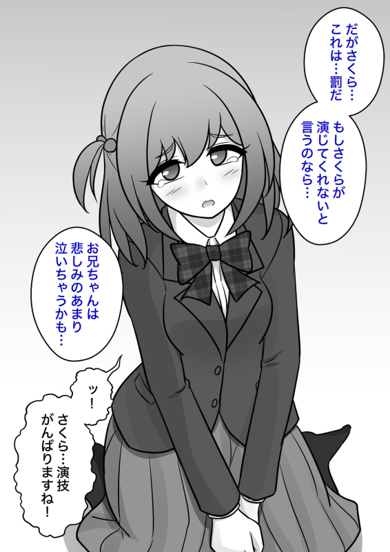 [Kisa] A Parallel World With a 139 Male to Female Ratio Is Unexpectedly Normal [Fantia]_595