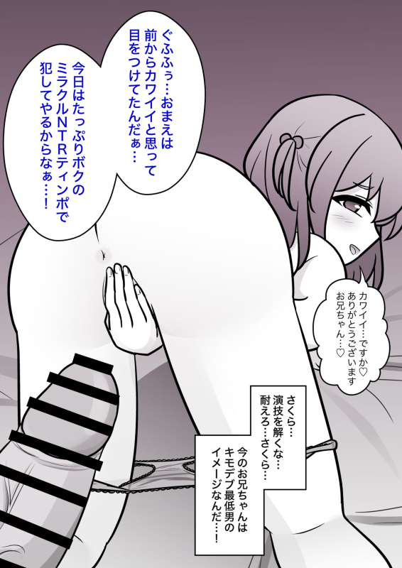 [Kisa] A Parallel World With a 139 Male to Female Ratio Is Unexpectedly Normal [Fantia]_599