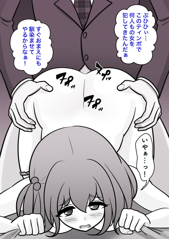 [Kisa] A Parallel World With a 139 Male to Female Ratio Is Unexpectedly Normal [Fantia]_601